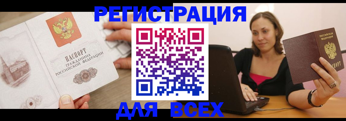временная регистрация собственник в Липецке