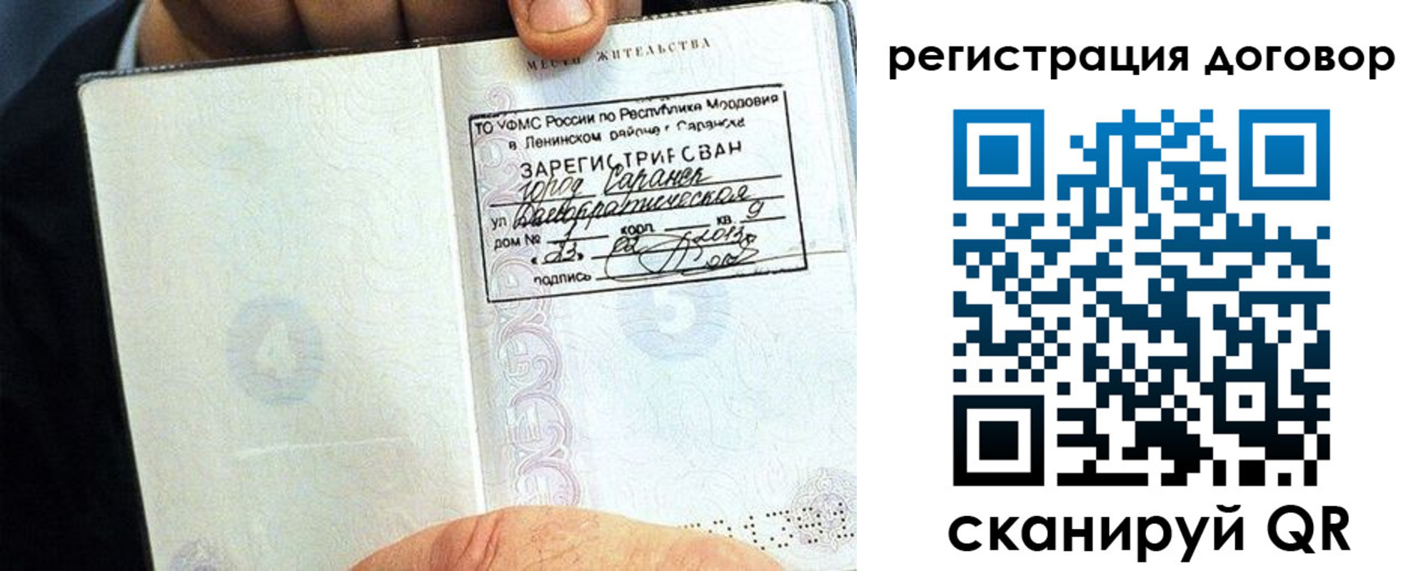 временная регистрация госуслуги в Липецке