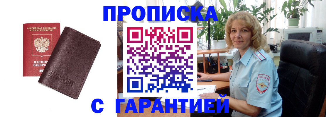 пропишу в квартире в Липецке