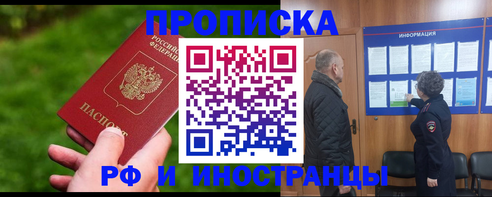 миграционный учет в Липецке